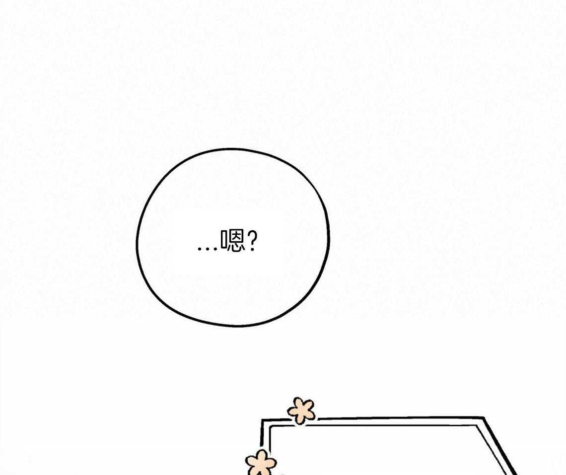 你和我不能这样 第42话 要不要重新相亲 第32页