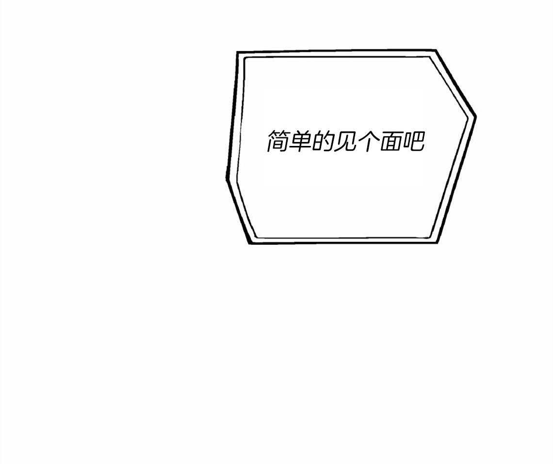你和我不能这样 第42话 要不要重新相亲 第37页