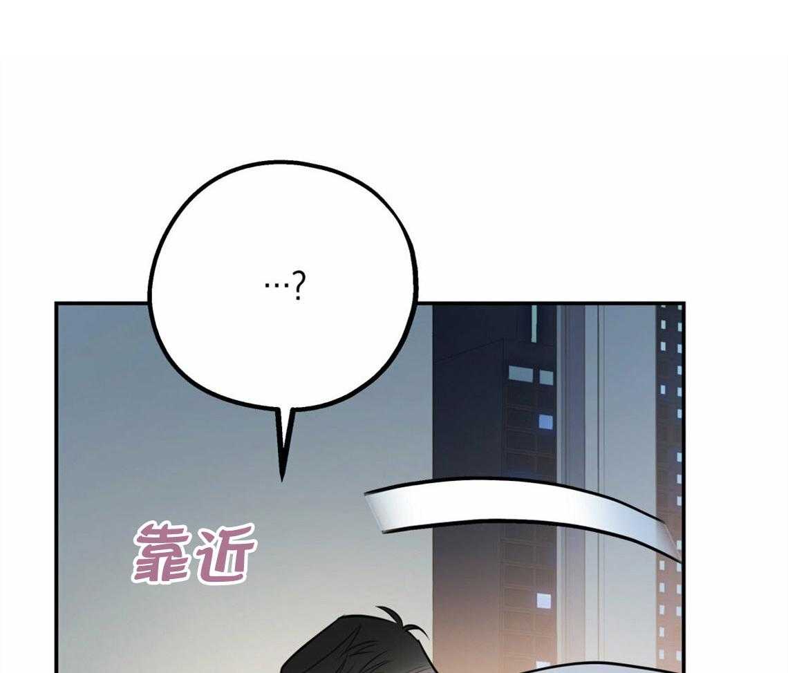 你和我不能这样 第42话 要不要重新相亲 第8页