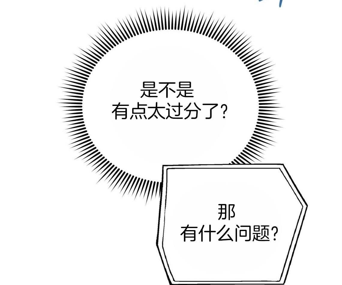 你和我不能这样 第43话 和他的关系 第12页