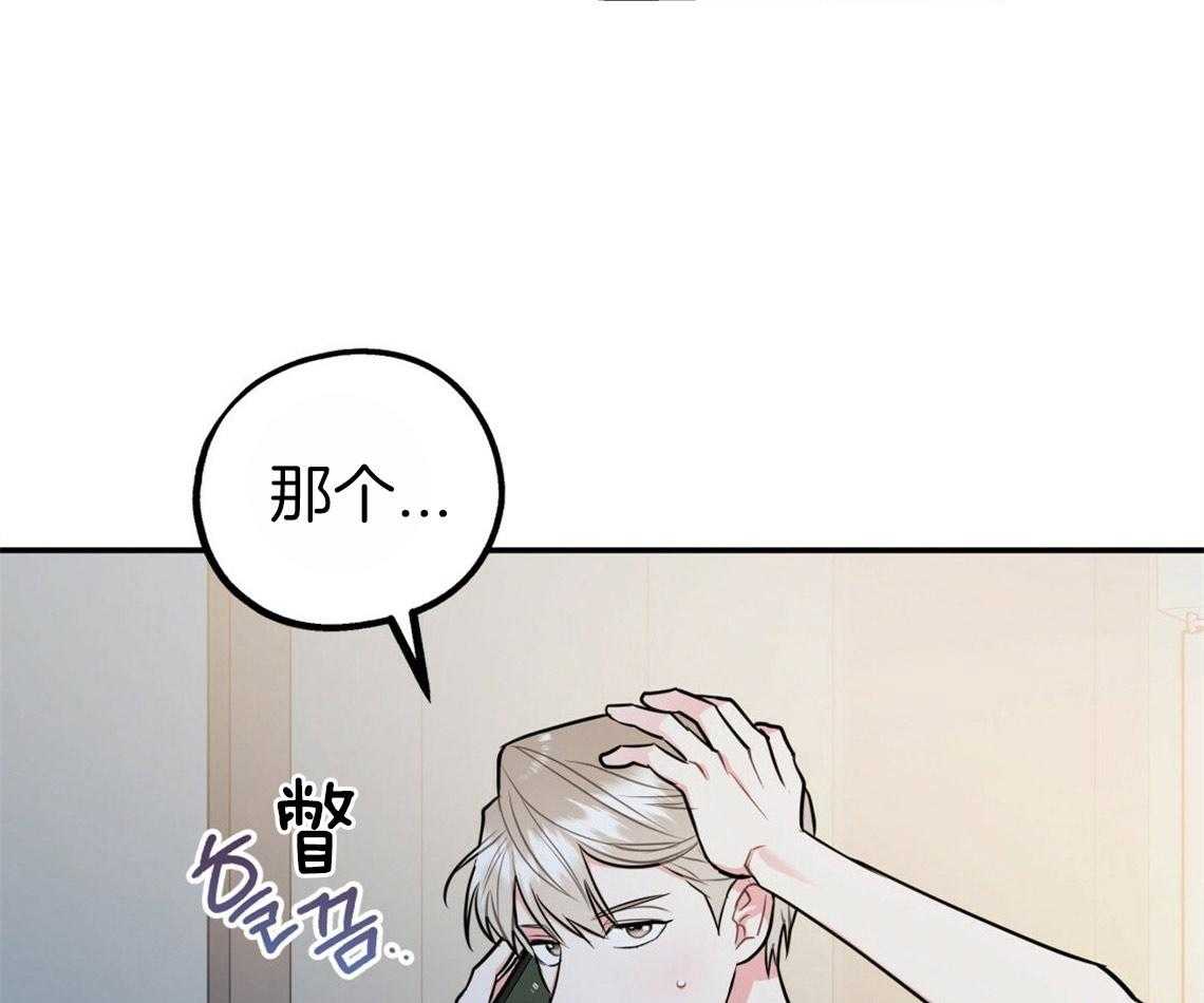 你和我不能这样 第43话 和他的关系 第13页