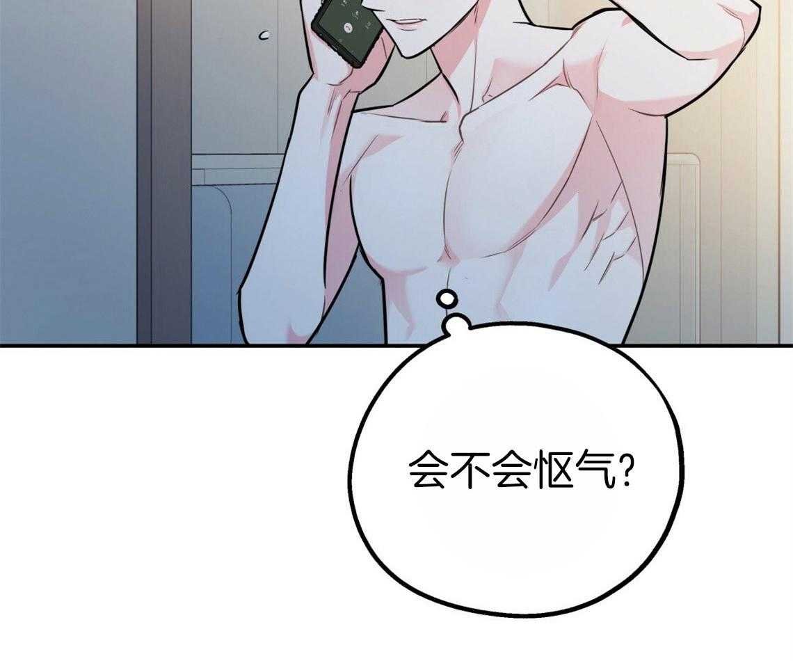 你和我不能这样 第43话 和他的关系 第14页
