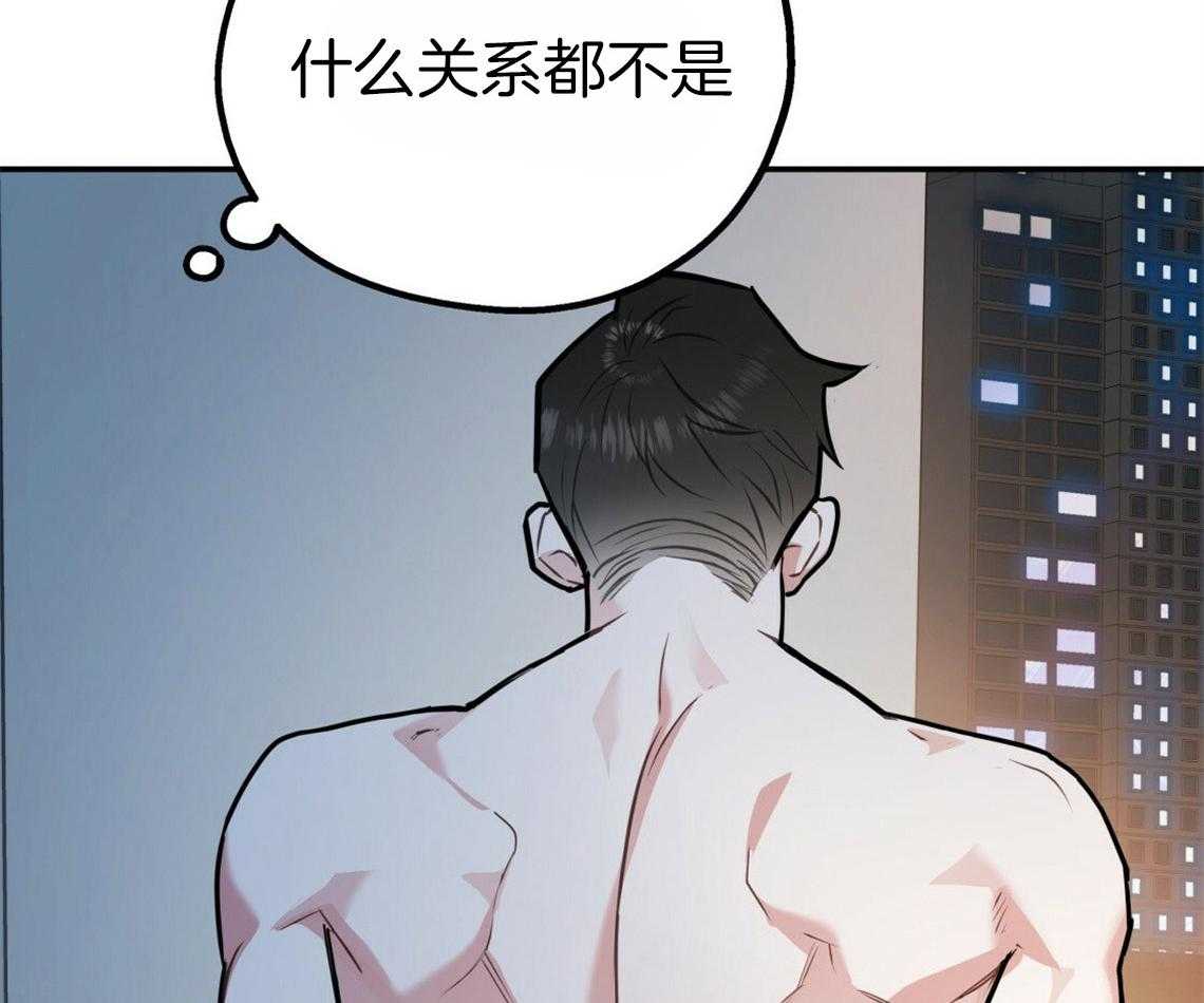 你和我不能这样 第43话 和他的关系 第18页