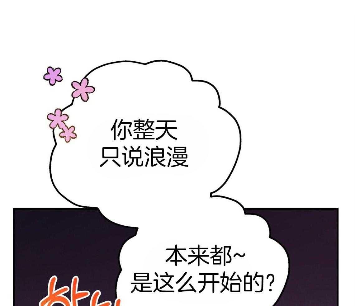 你和我不能这样 第43话 和他的关系 第20页