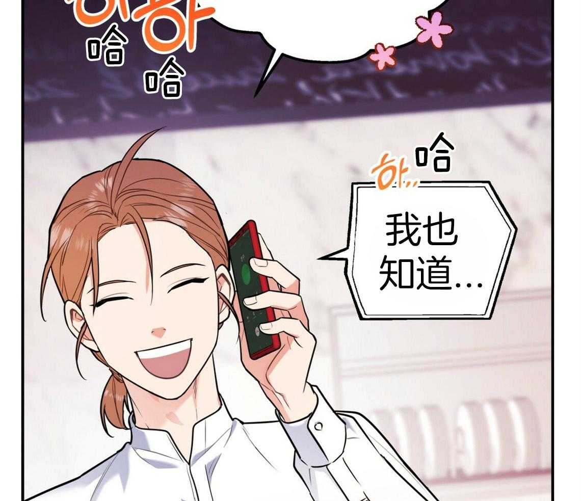 你和我不能这样 第43话 和他的关系 第21页