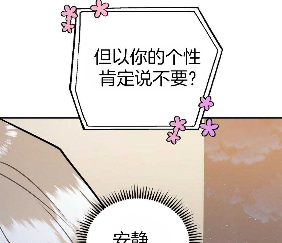 你和我不能这样 第43话 和他的关系 第26页