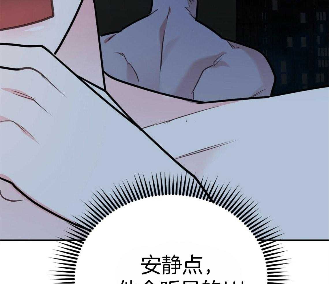 你和我不能这样 第43话 和他的关系 第28页