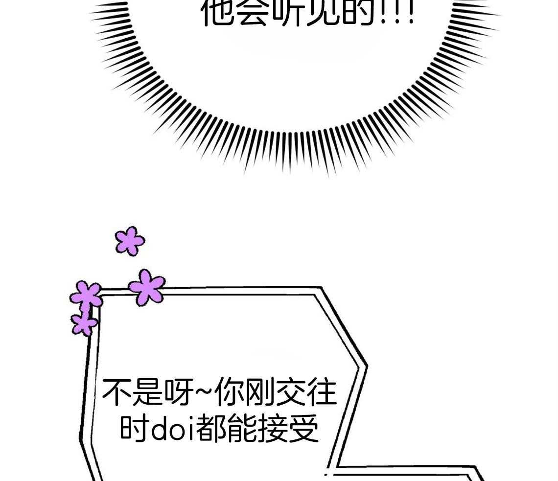 你和我不能这样 第43话 和他的关系 第29页