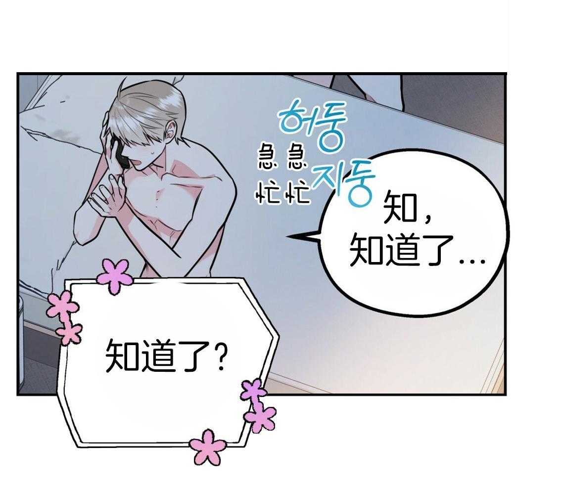 你和我不能这样 第43话 和他的关系 第34页