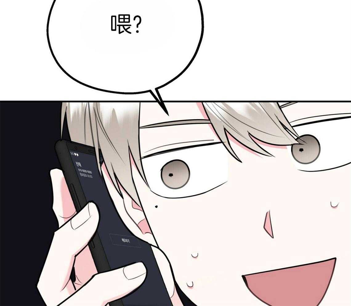 你和我不能这样 第43话 和他的关系 第37页