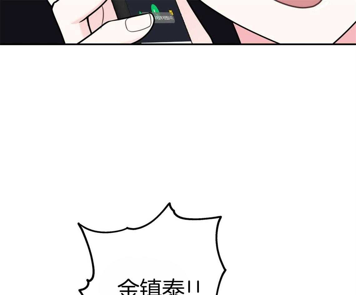 你和我不能这样 第43话 和他的关系 第38页