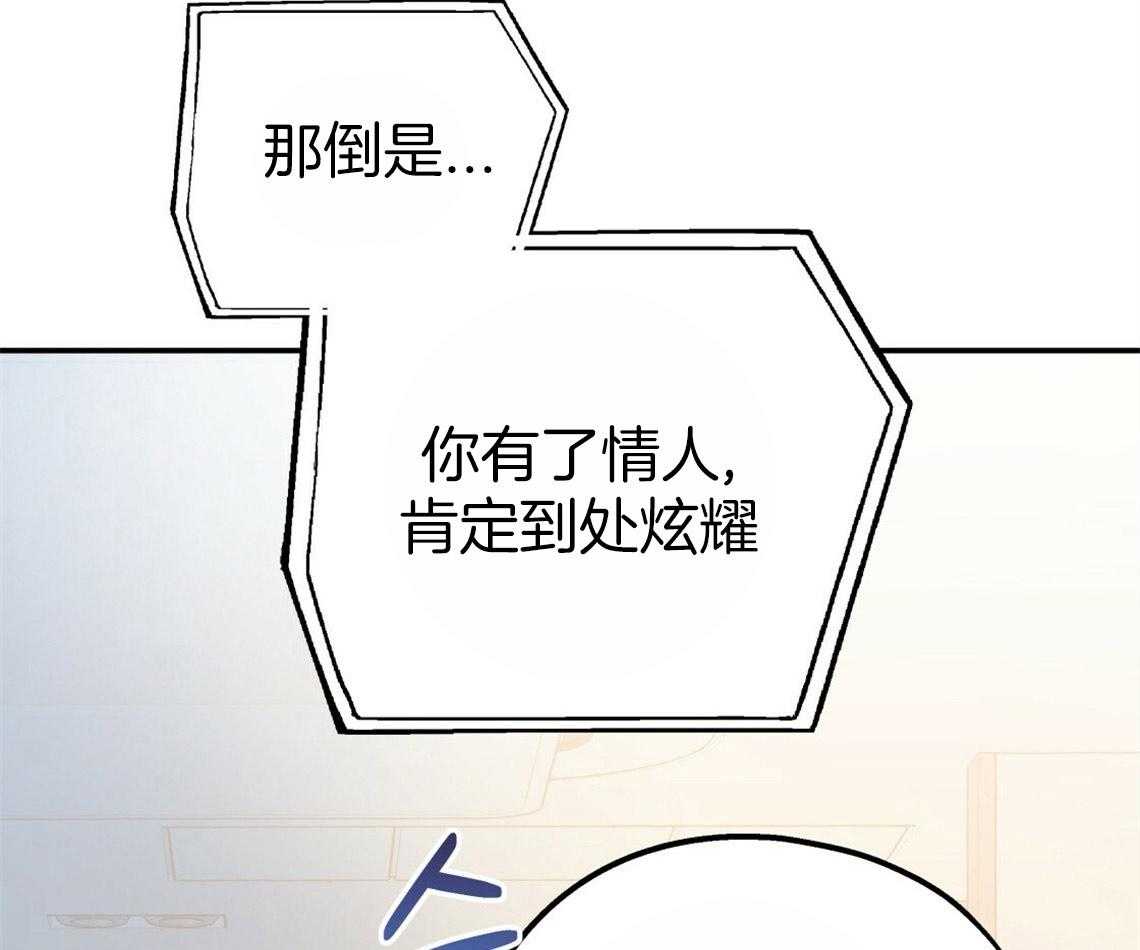 你和我不能这样 第43话 和他的关系 第5页