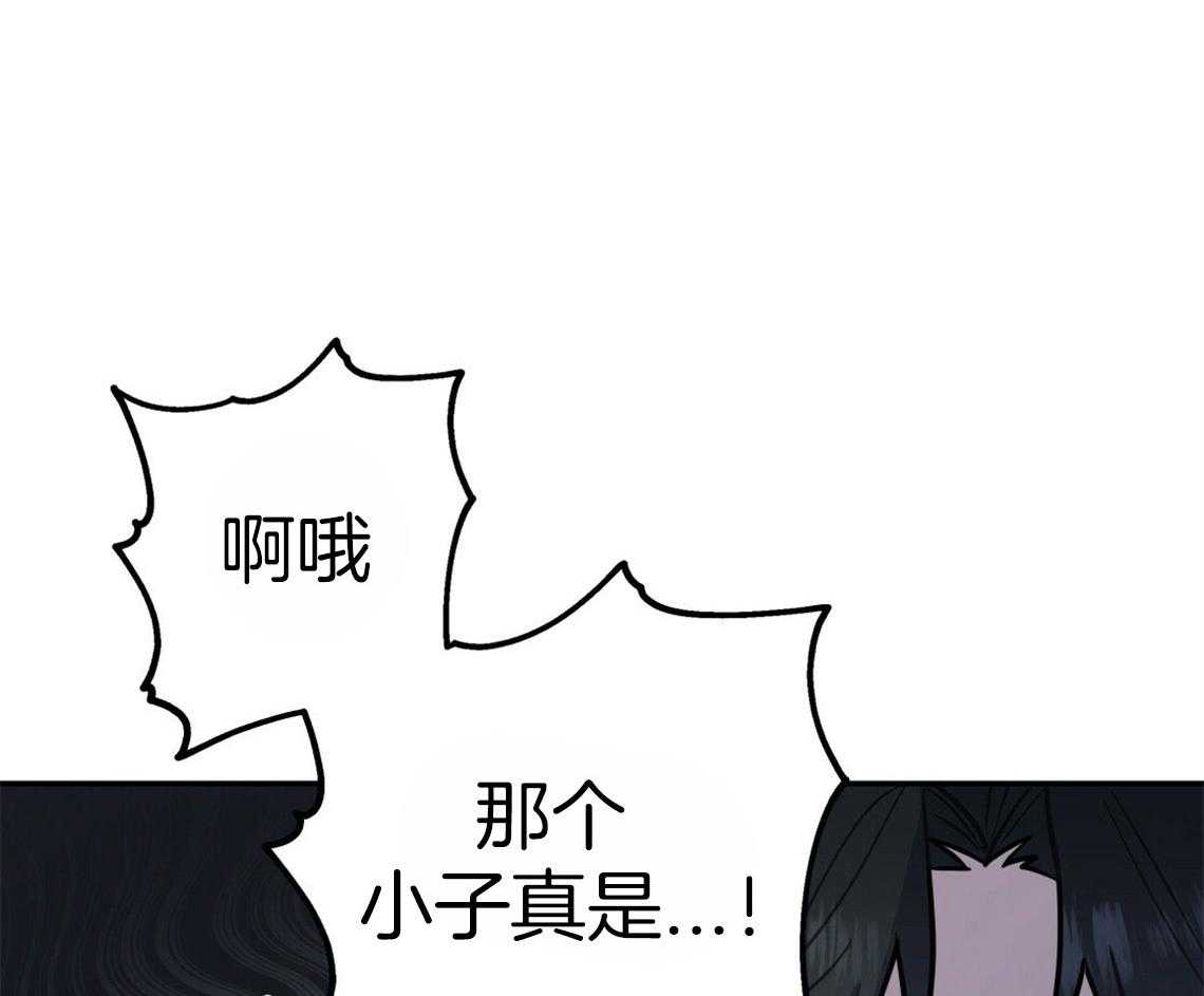 你和我不能这样 第43话 和他的关系 第44页