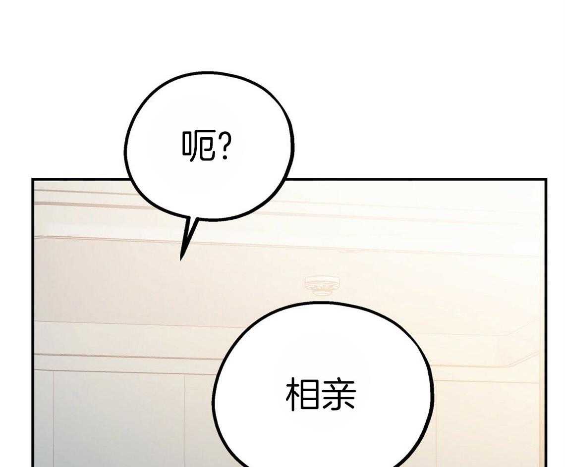 你和我不能这样 第43话 和他的关系 第50页