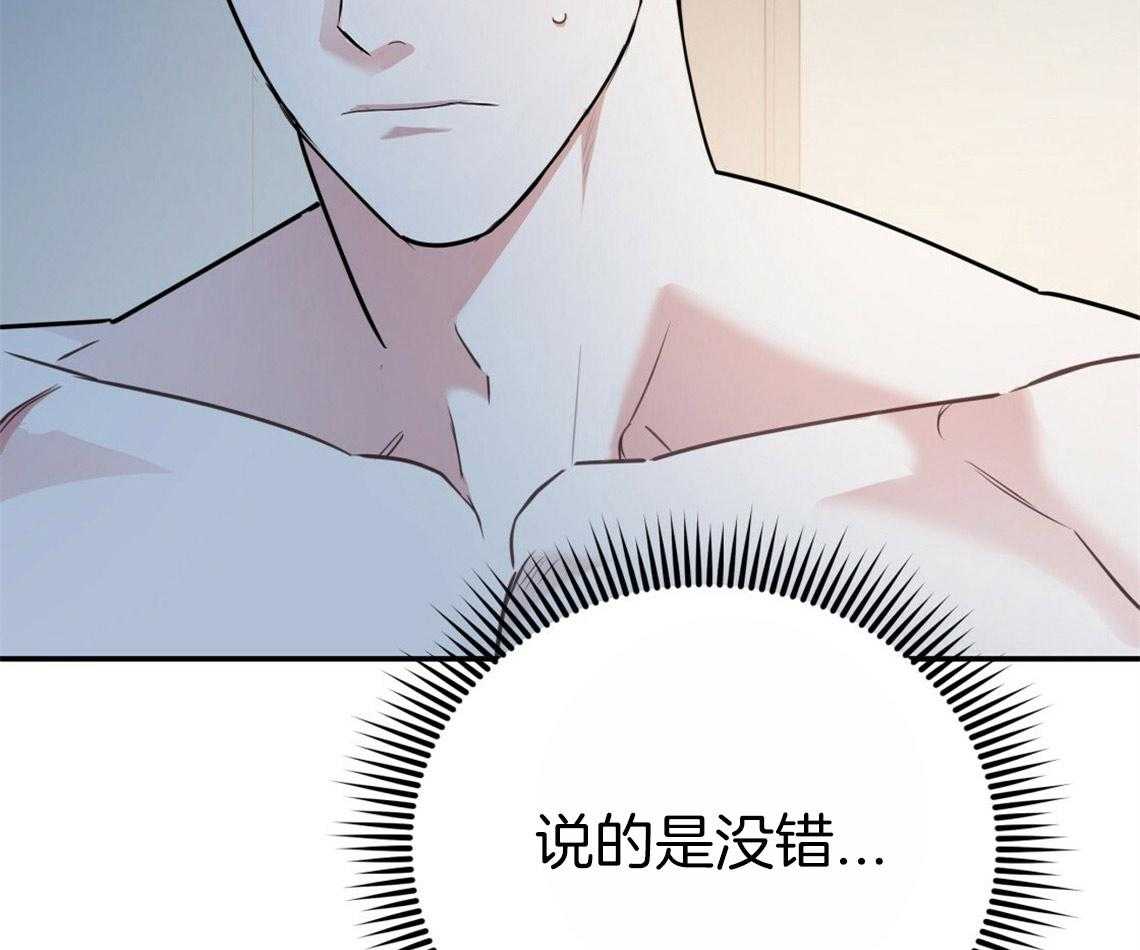 你和我不能这样 第43话 和他的关系 第9页