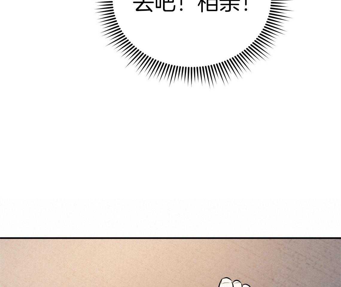 你和我不能这样 第44话 决定去相亲 第12页