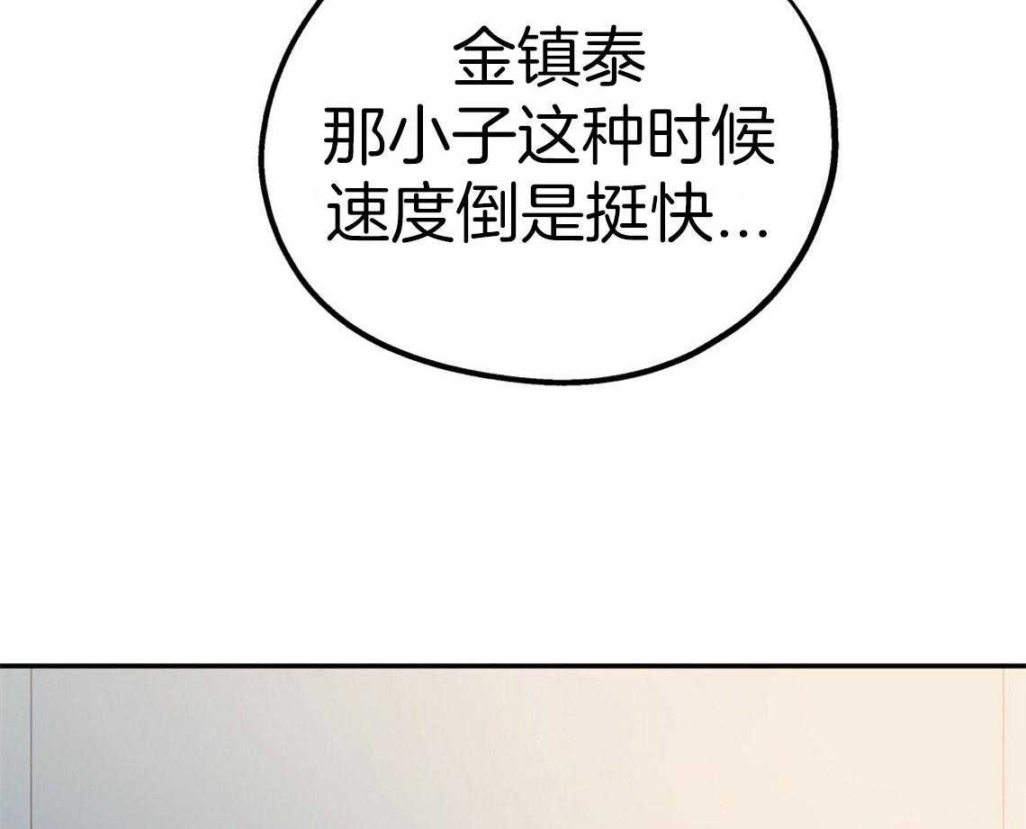 你和我不能这样 第44话 决定去相亲 第3页