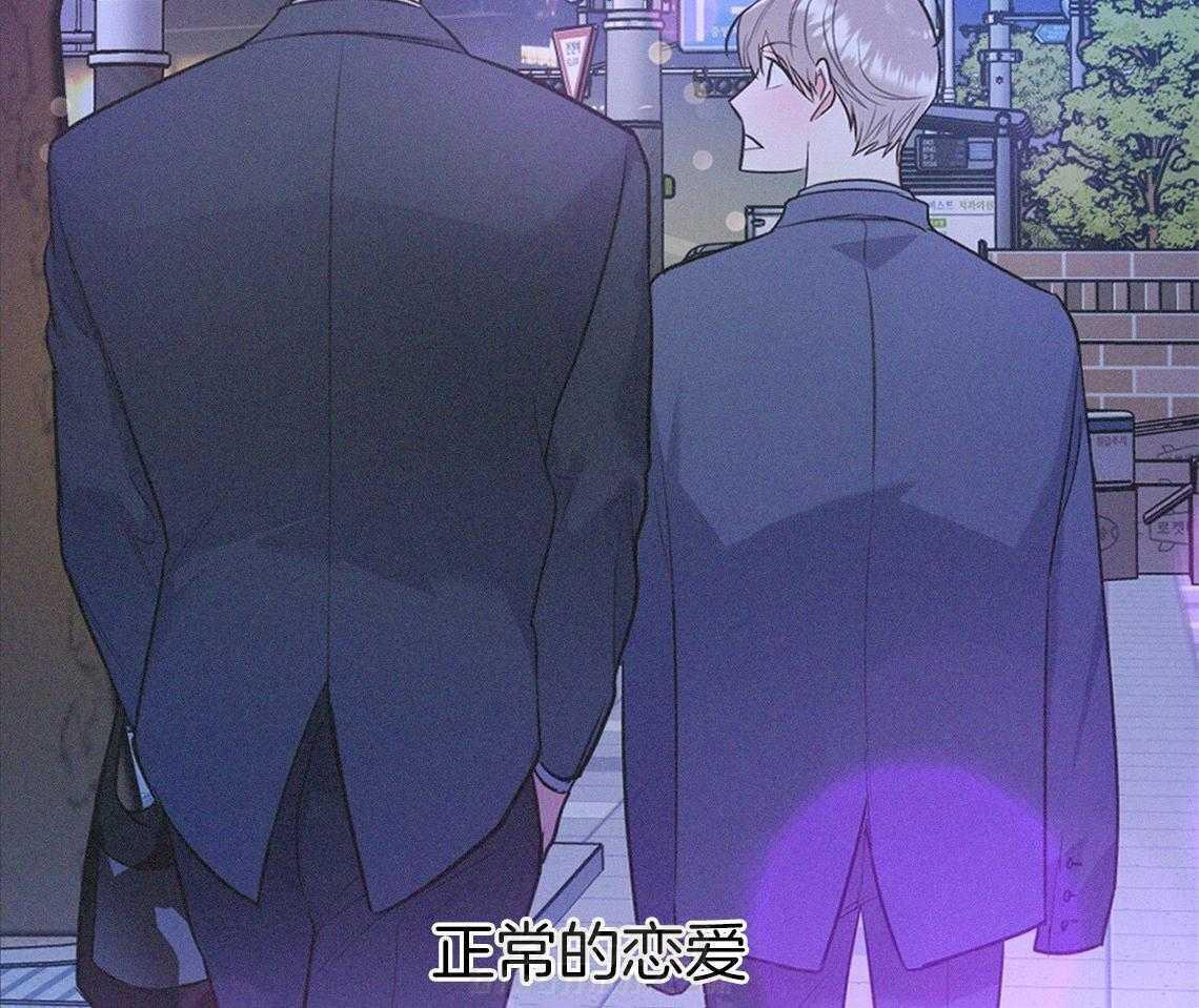 你和我不能这样 第44话 决定去相亲 第24页