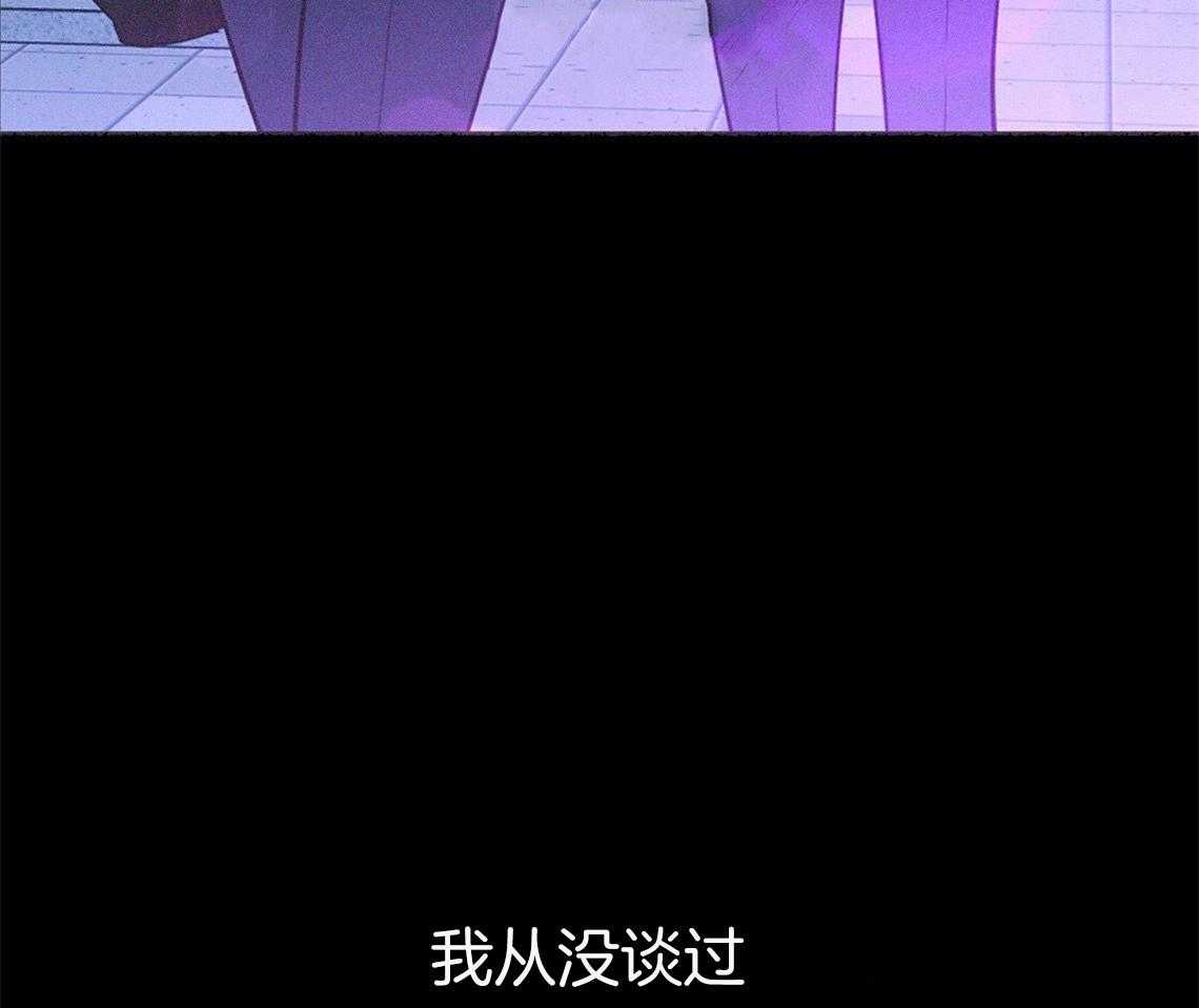 你和我不能这样 第44话 决定去相亲 第25页
