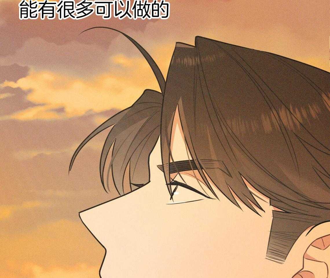 你和我不能这样 第44话 决定去相亲 第29页