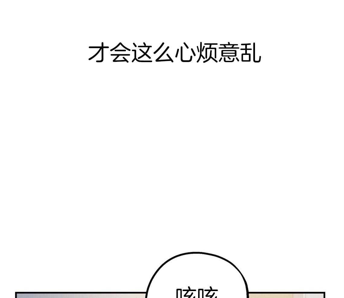 你和我不能这样 第44话 决定去相亲 第35页