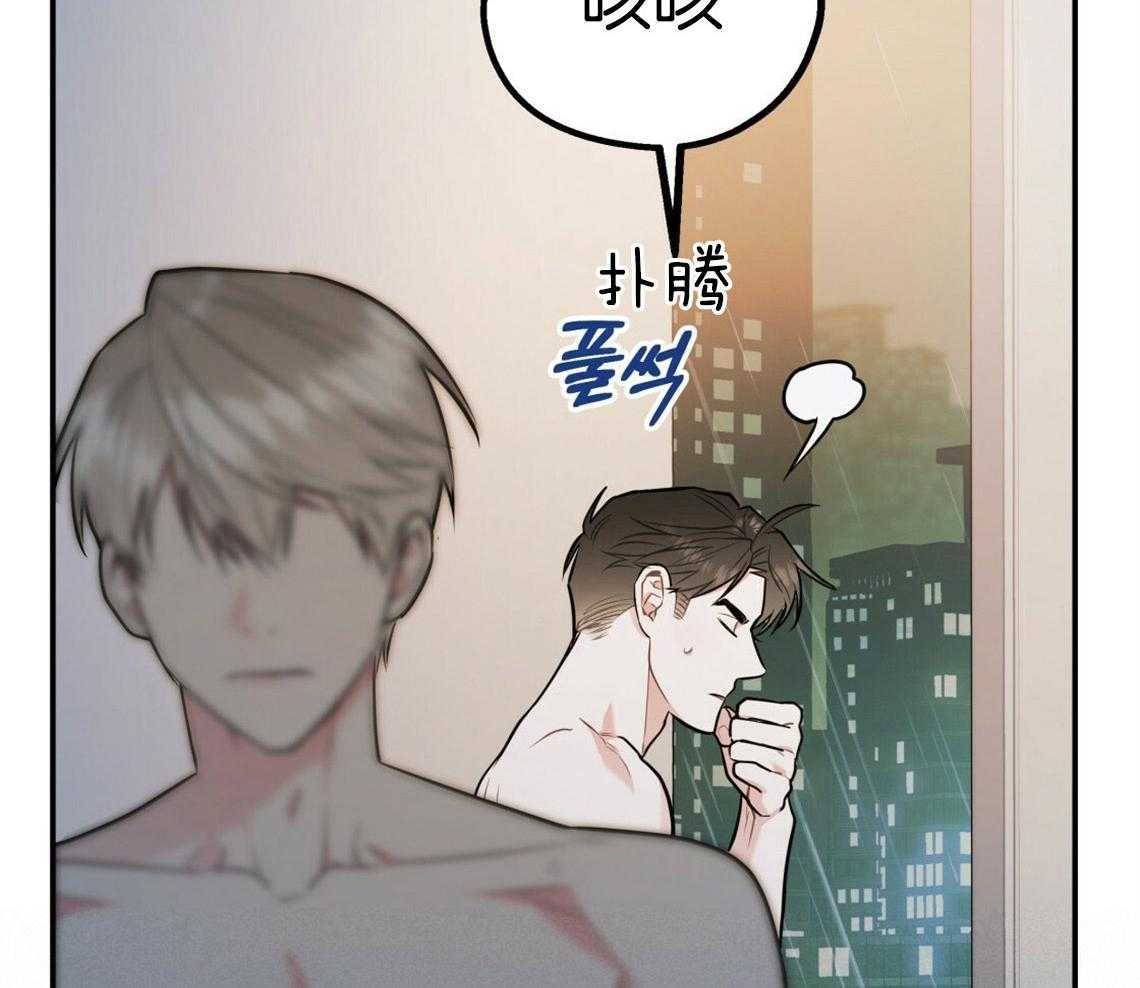 你和我不能这样 第44话 决定去相亲 第36页