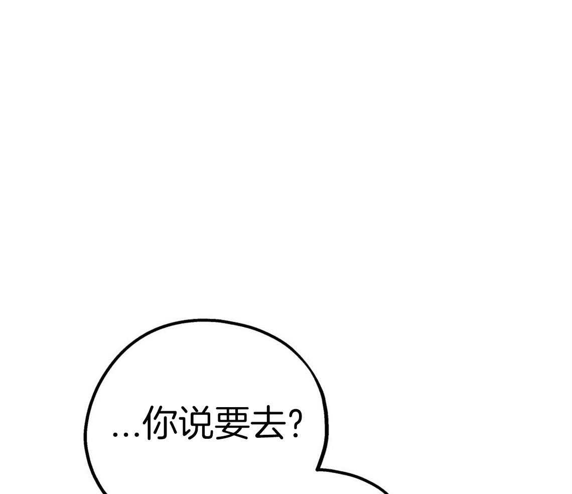你和我不能这样 第45话 结束关系 第1页