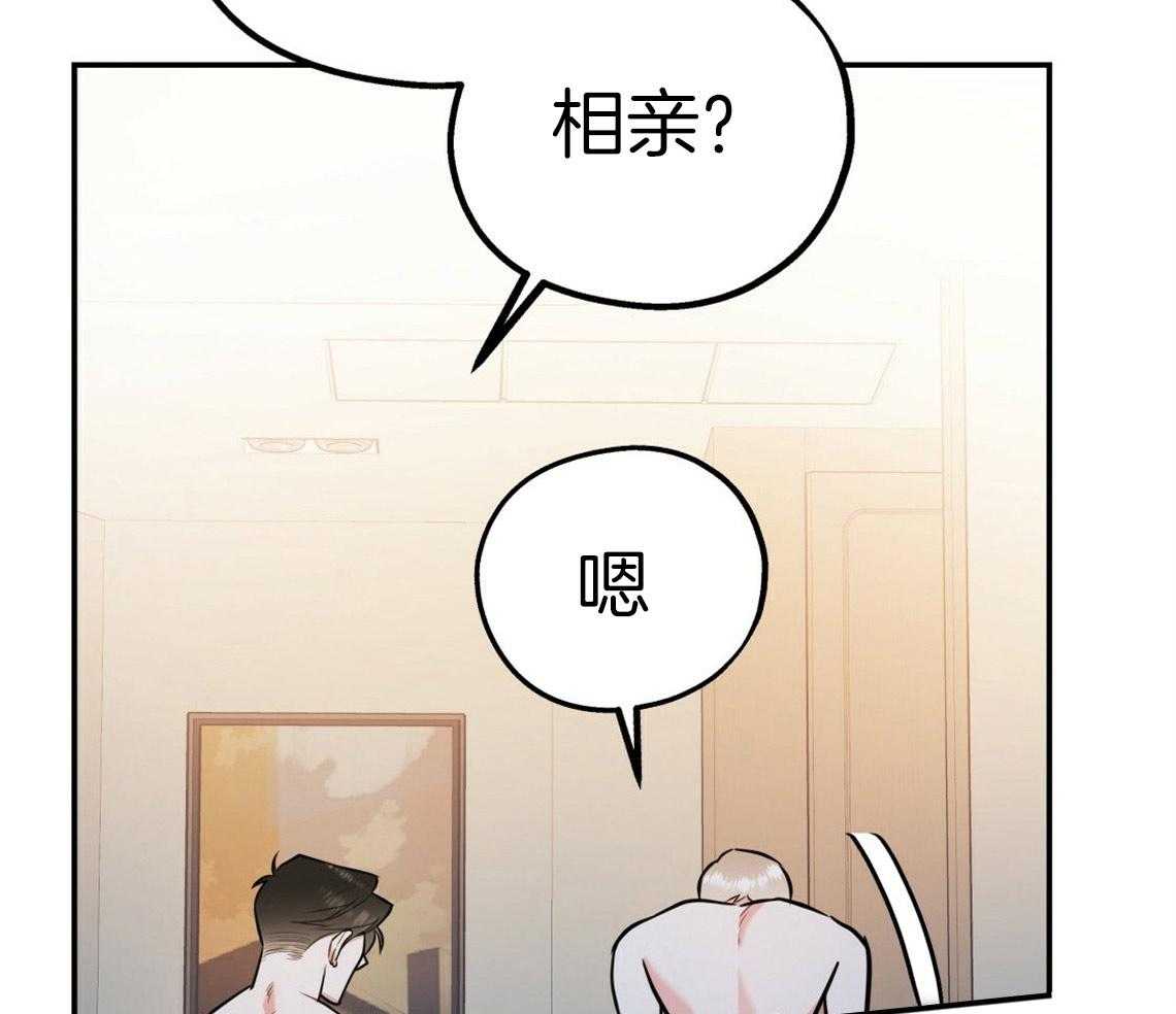 你和我不能这样 第45话 结束关系 第2页