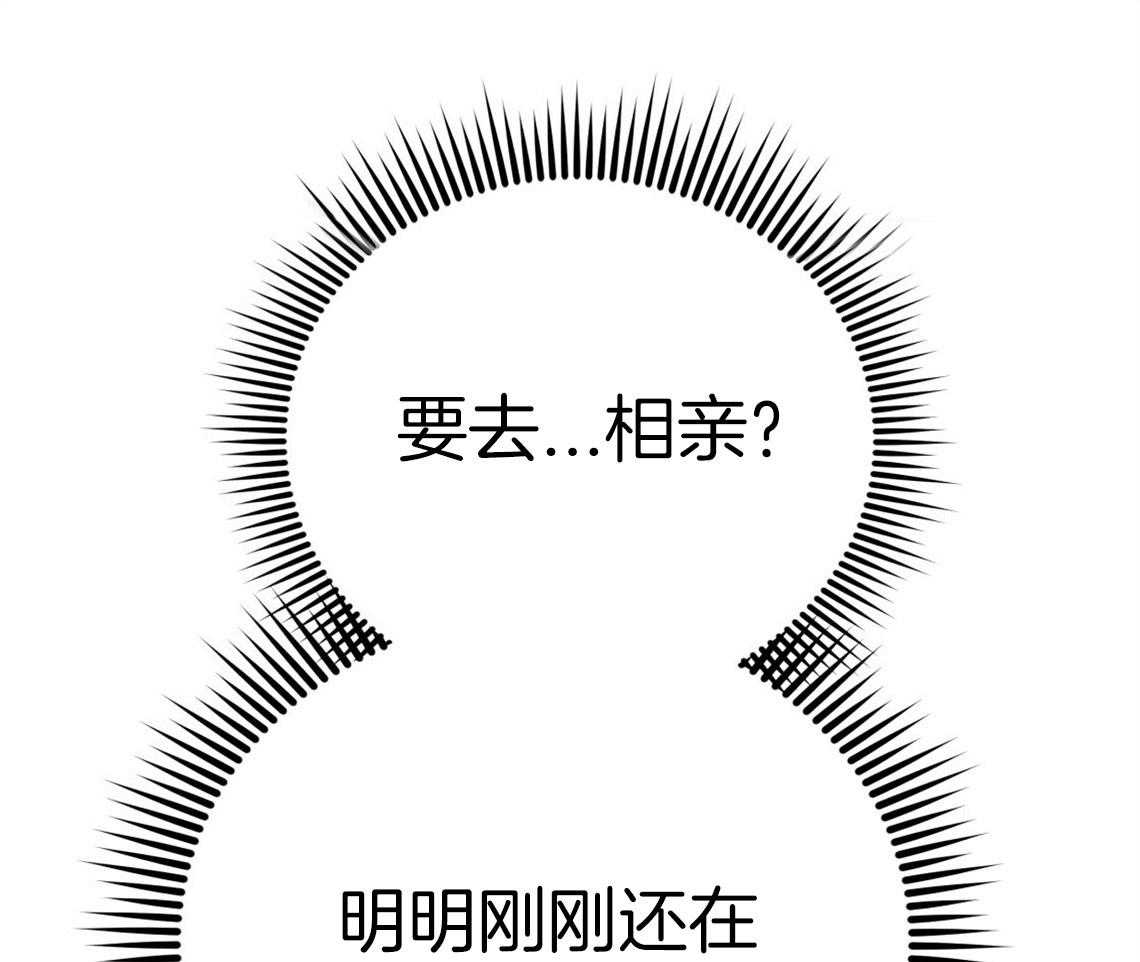 你和我不能这样 第45话 结束关系 第11页