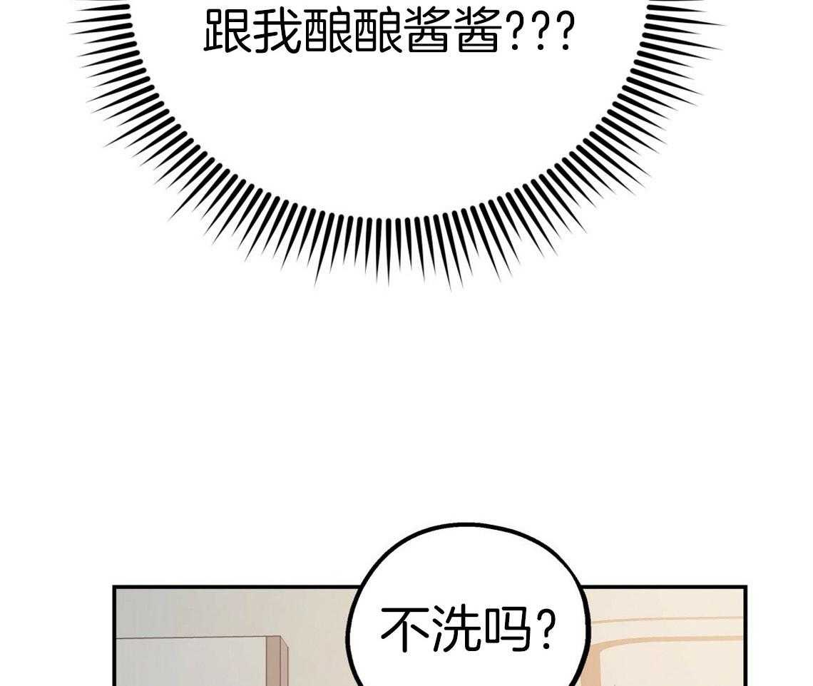 你和我不能这样 第45话 结束关系 第12页