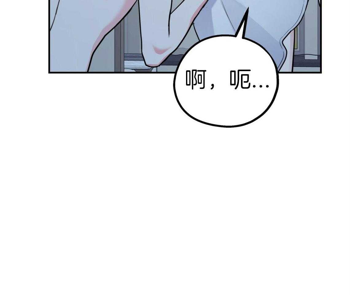 你和我不能这样 第45话 结束关系 第14页