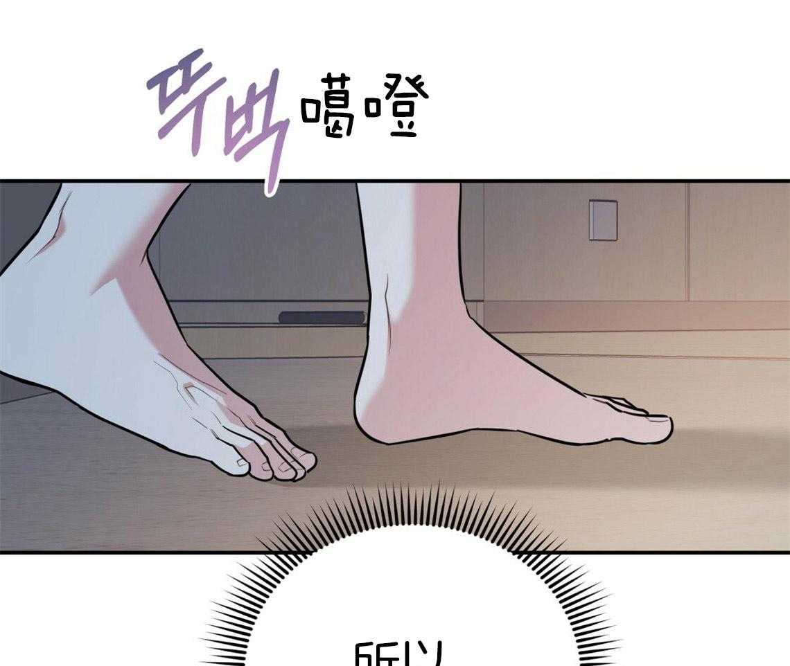 你和我不能这样 第45话 结束关系 第15页