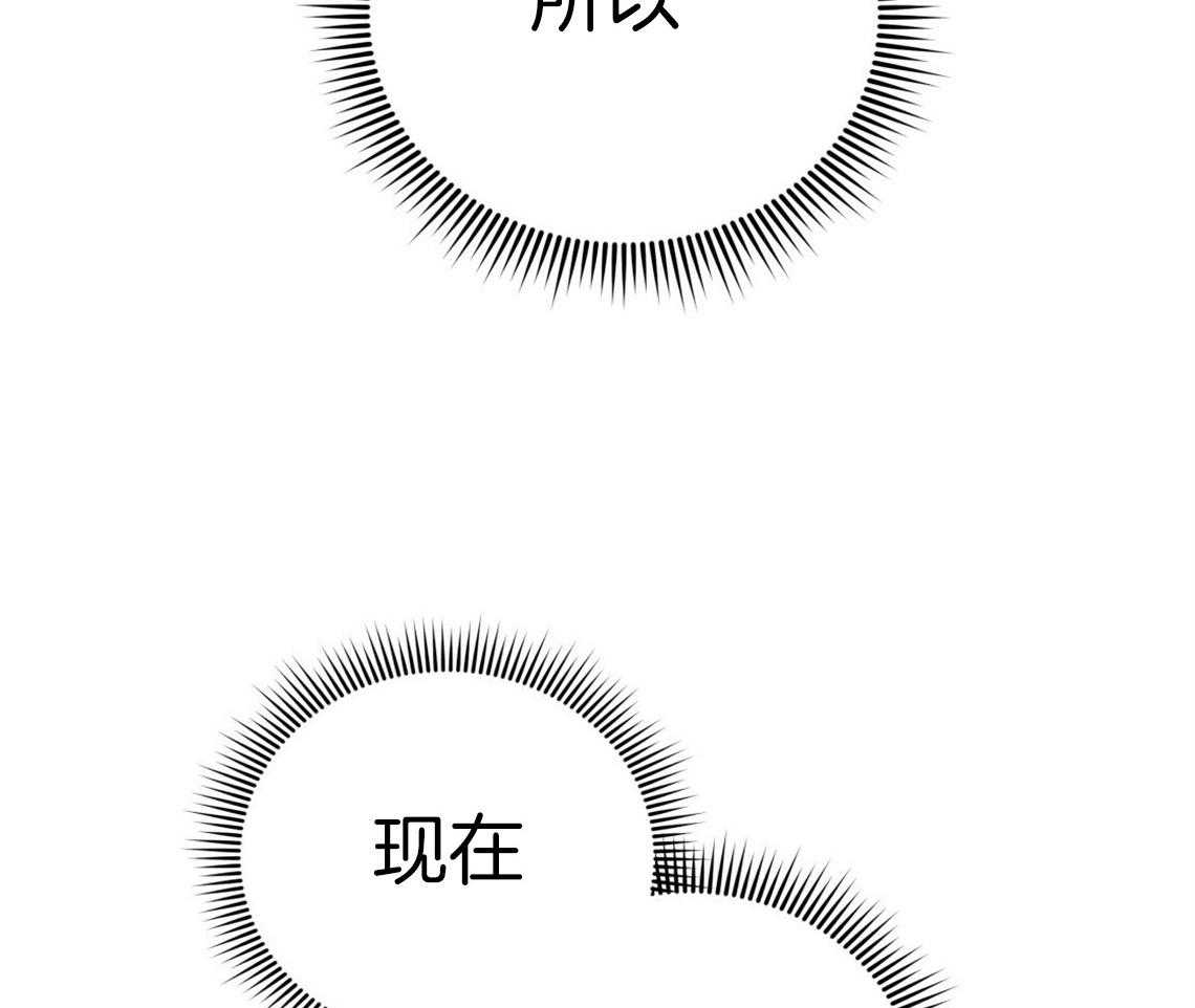你和我不能这样 第45话 结束关系 第16页
