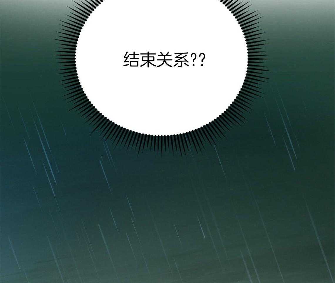 你和我不能这样 第45话 结束关系 第20页