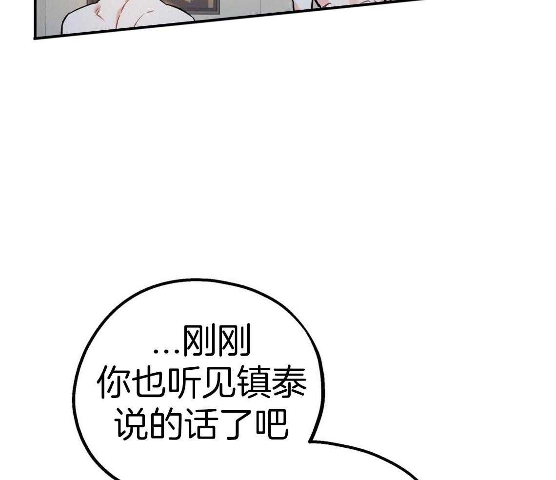 你和我不能这样 第45话 结束关系 第3页