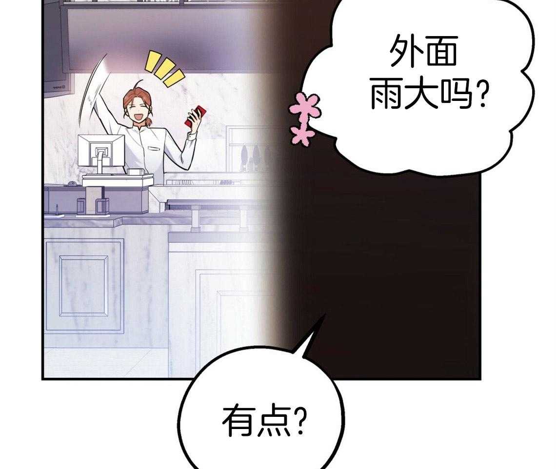 你和我不能这样 第45话 结束关系 第27页