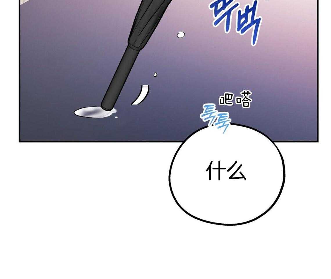 你和我不能这样 第45话 结束关系 第29页