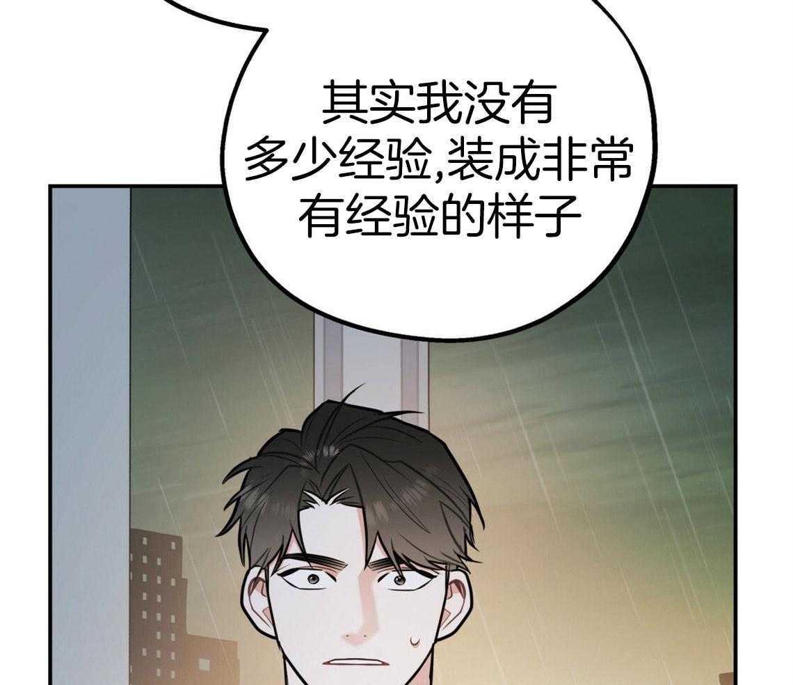 你和我不能这样 第45话 结束关系 第4页