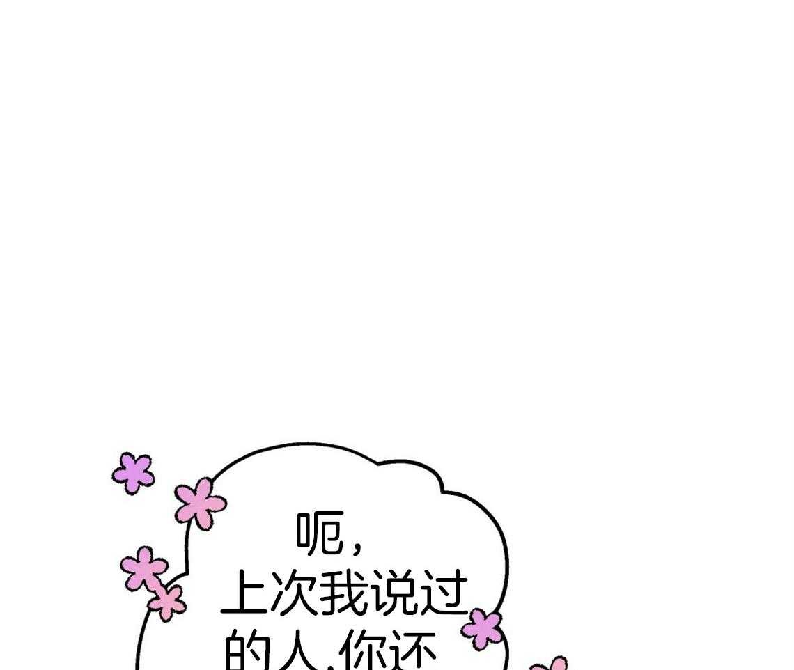 你和我不能这样 第45话 结束关系 第33页