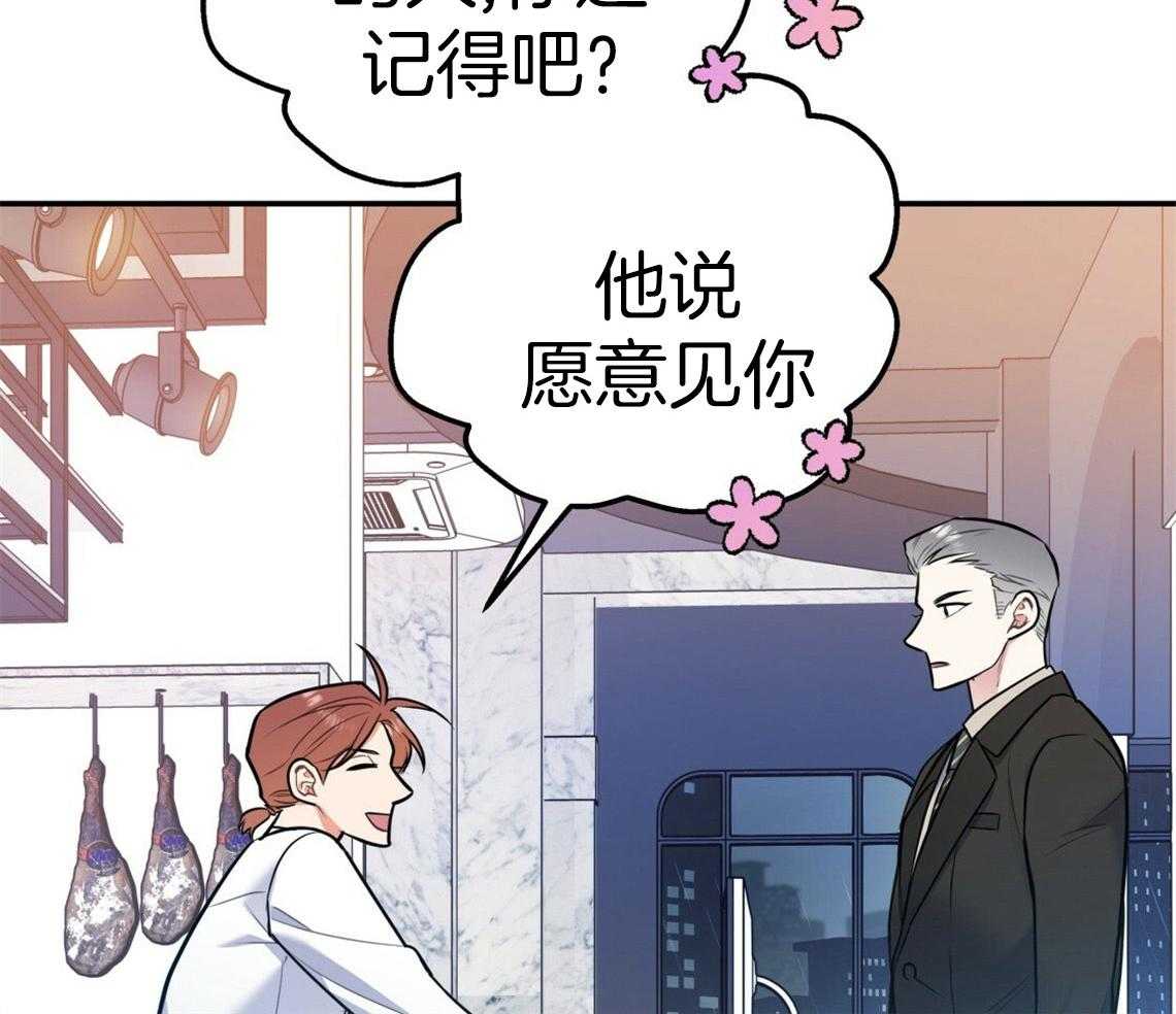 你和我不能这样 第45话 结束关系 第34页