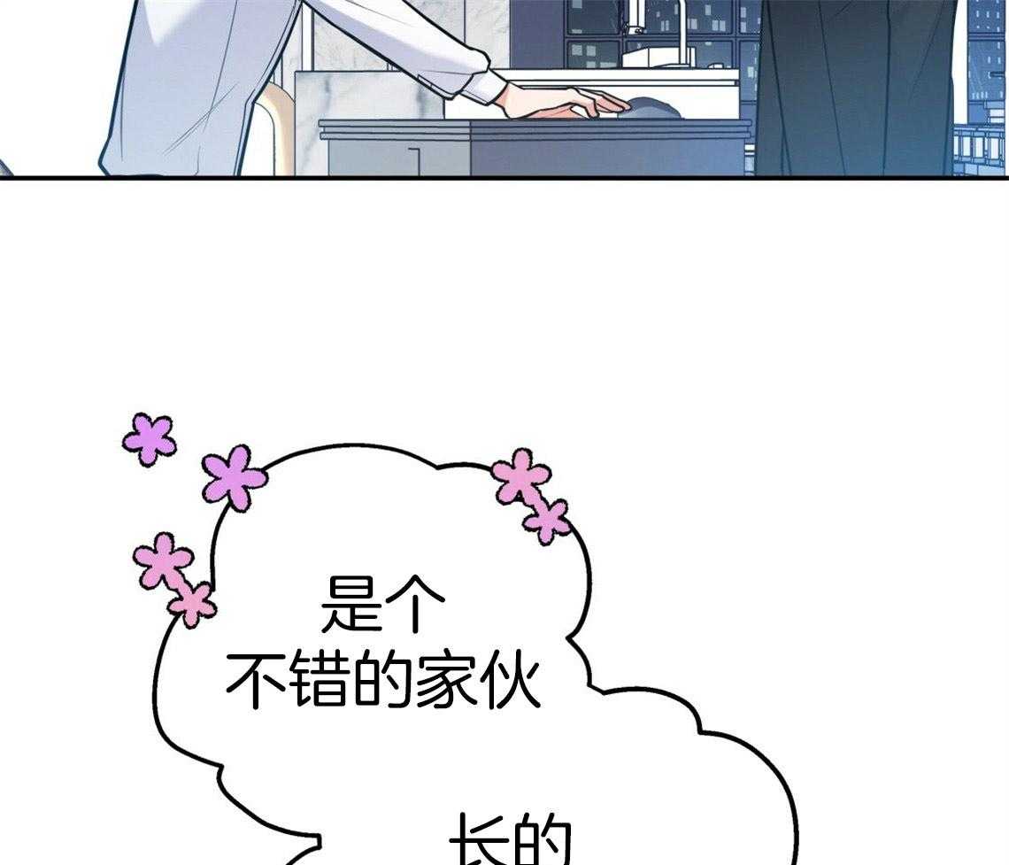 你和我不能这样 第45话 结束关系 第35页