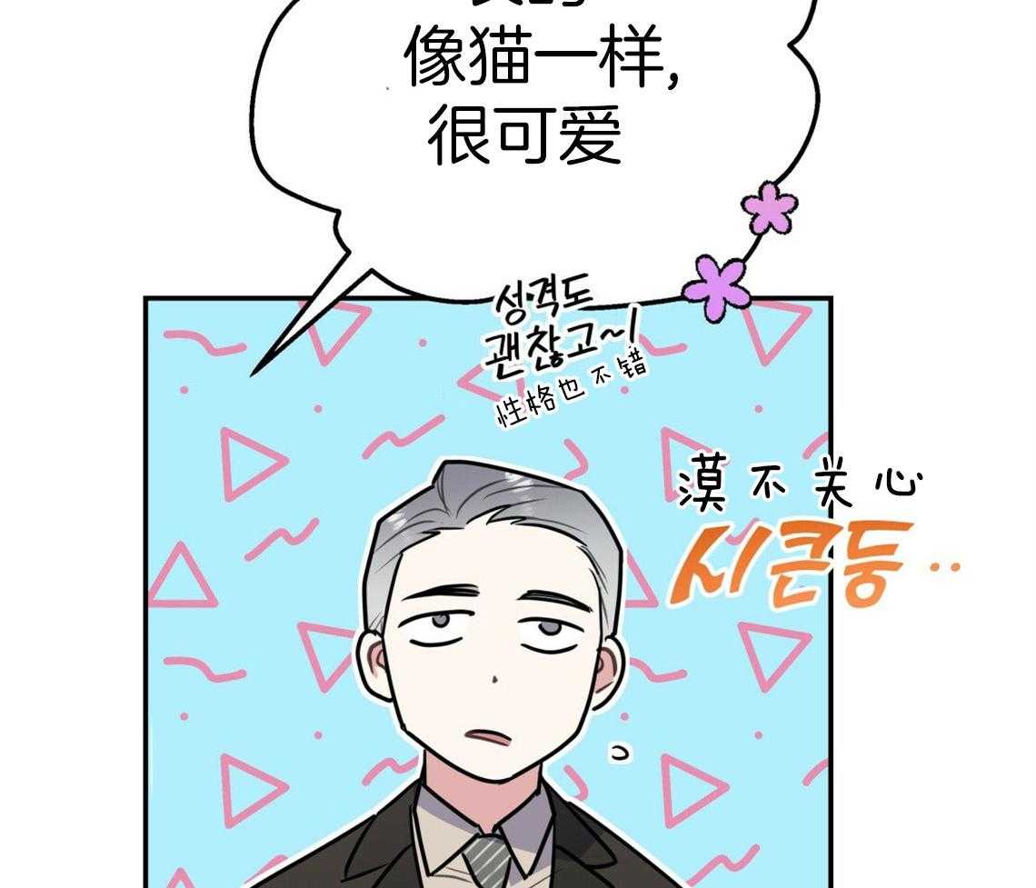 你和我不能这样 第45话 结束关系 第36页