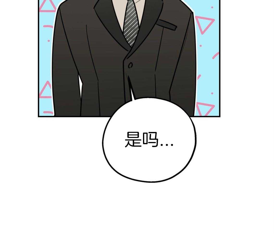 你和我不能这样 第45话 结束关系 第37页