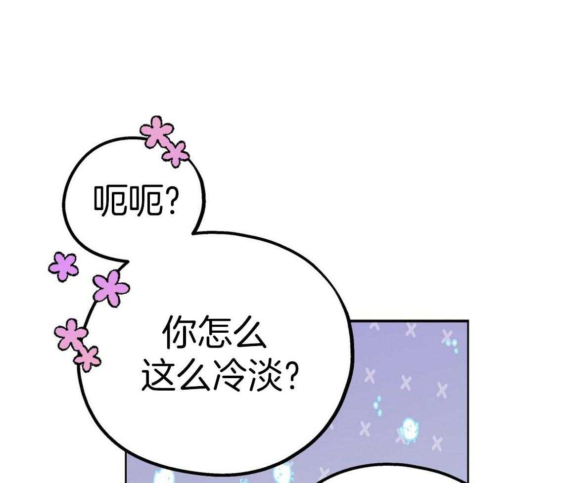 你和我不能这样 第45话 结束关系 第38页