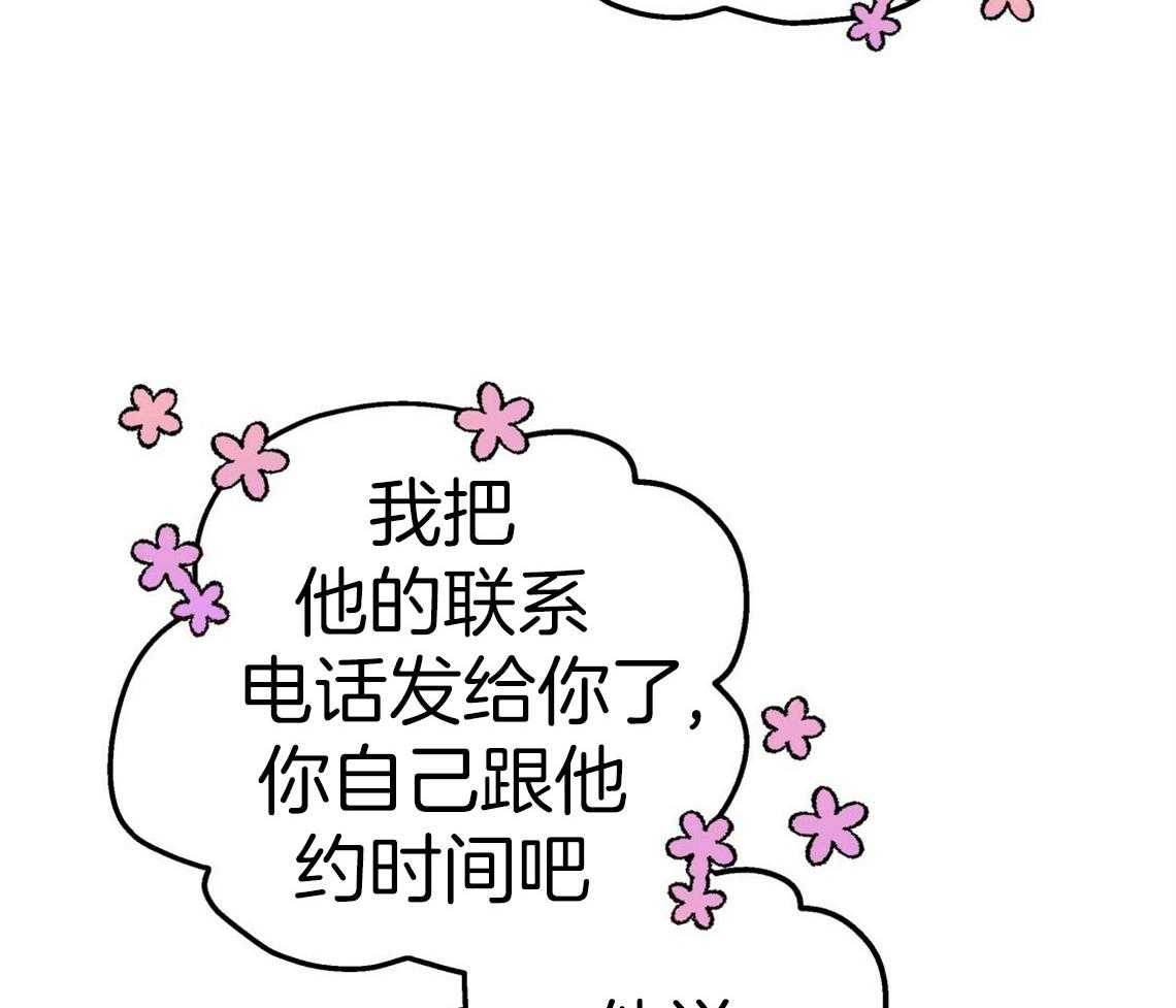 你和我不能这样 第45话 结束关系 第40页