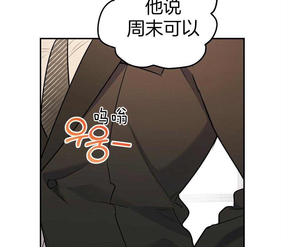 你和我不能这样 第45话 结束关系 第41页