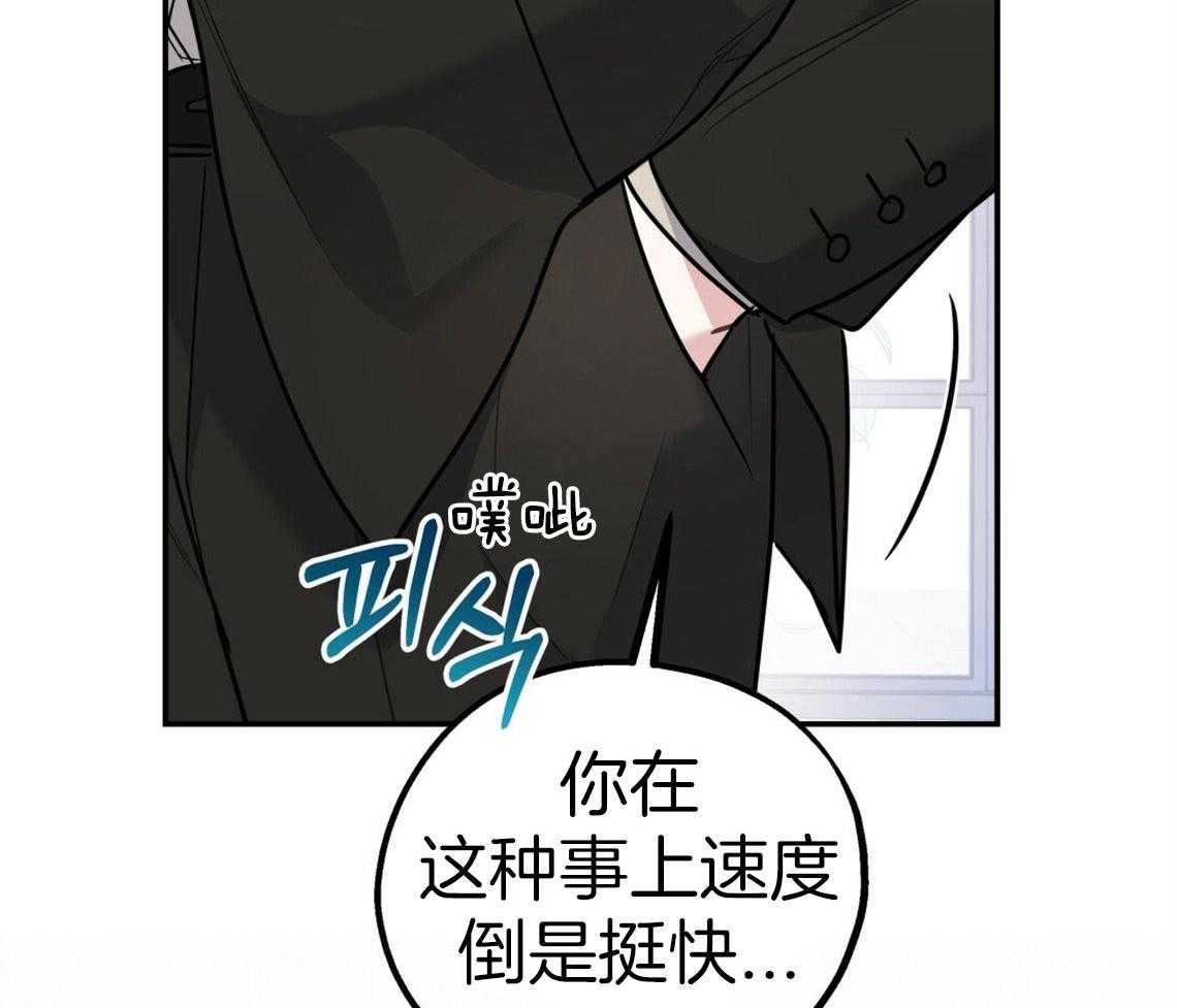 你和我不能这样 第45话 结束关系 第42页
