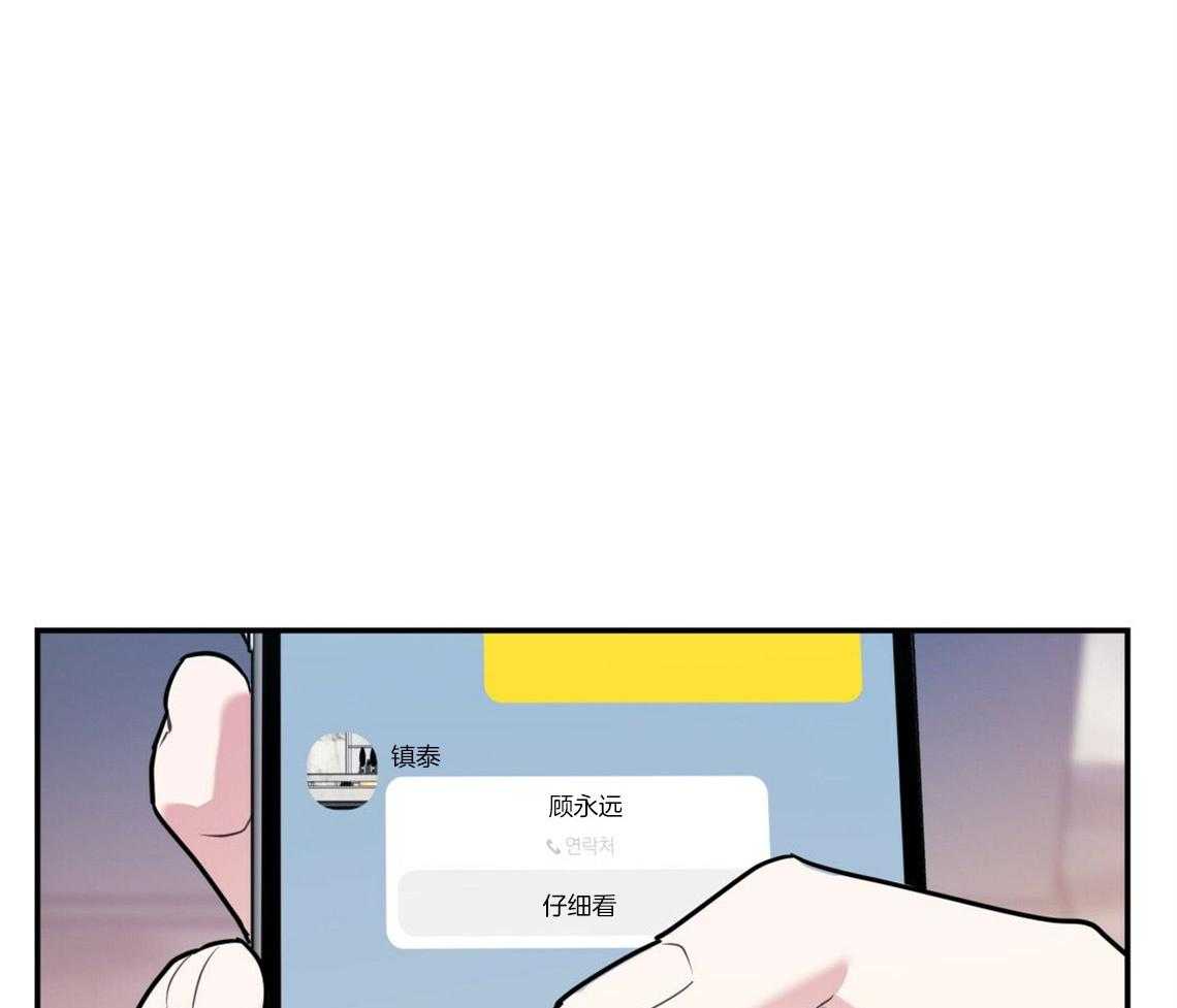 你和我不能这样 第45话 结束关系 第45页