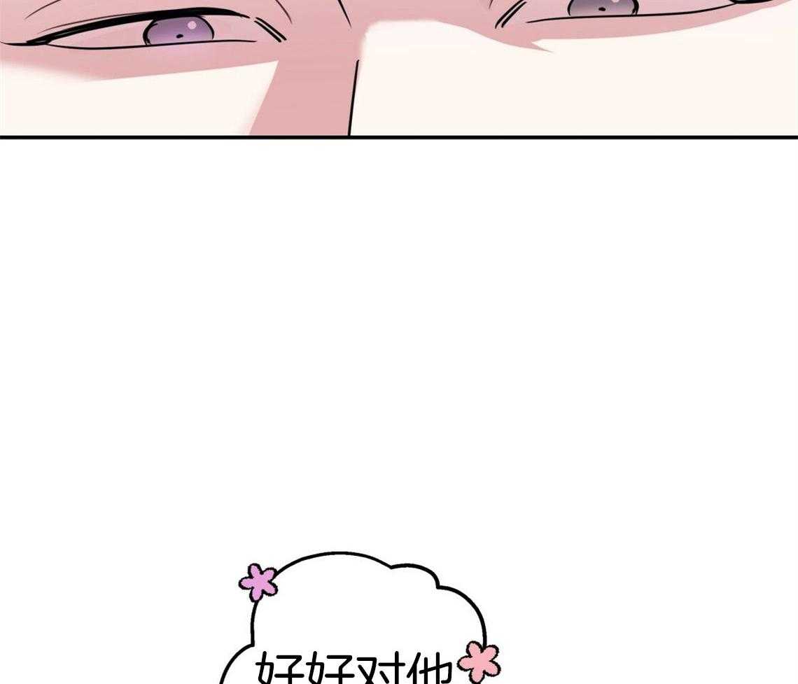 你和我不能这样 第45话 结束关系 第47页