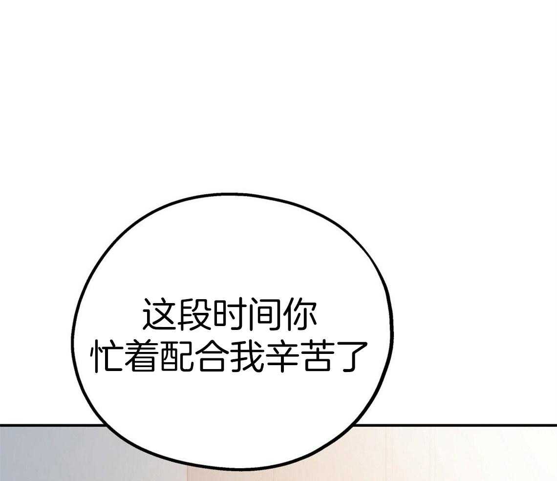 你和我不能这样 第45话 结束关系 第6页
